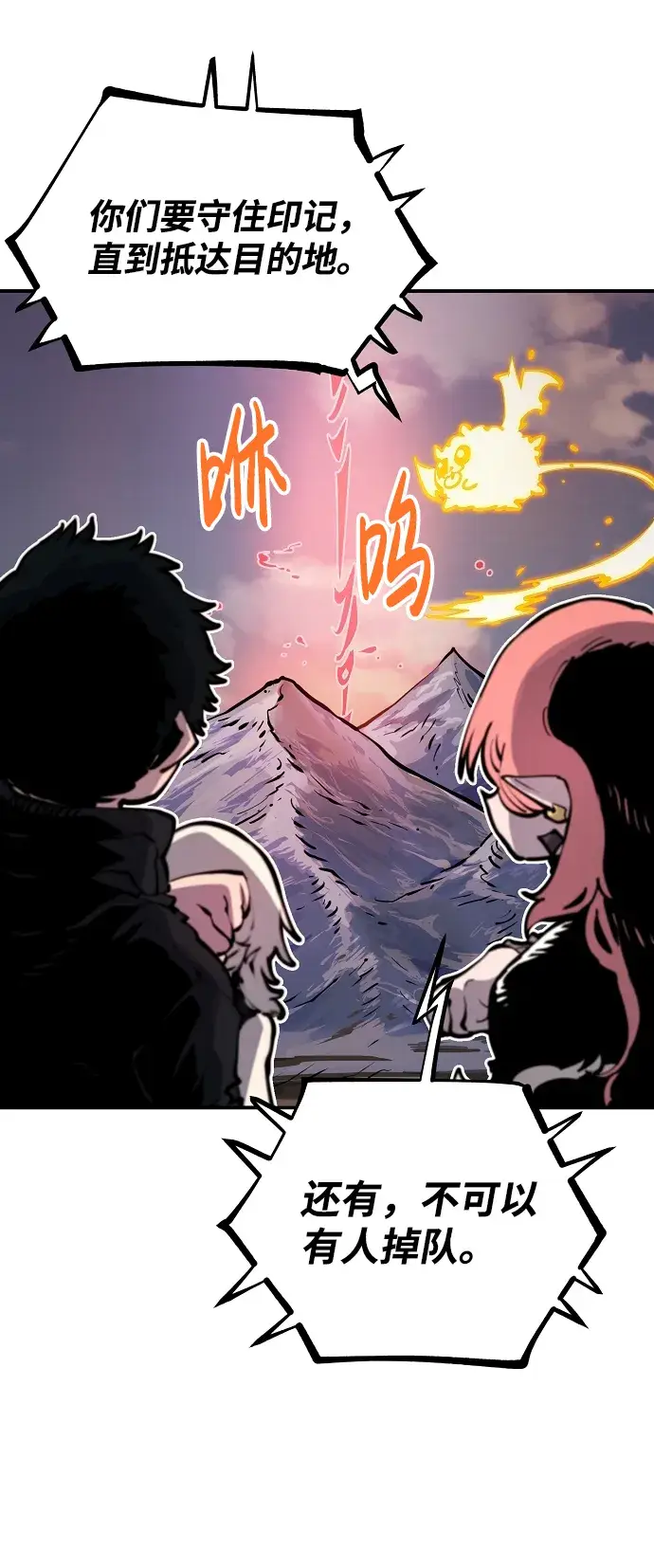 漫画《被迫成为玩家》第40话第38张图