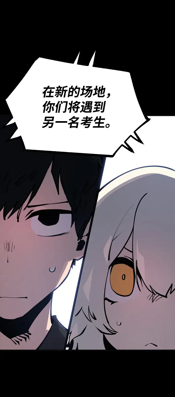 漫画《被迫成为玩家》第40话第4张图