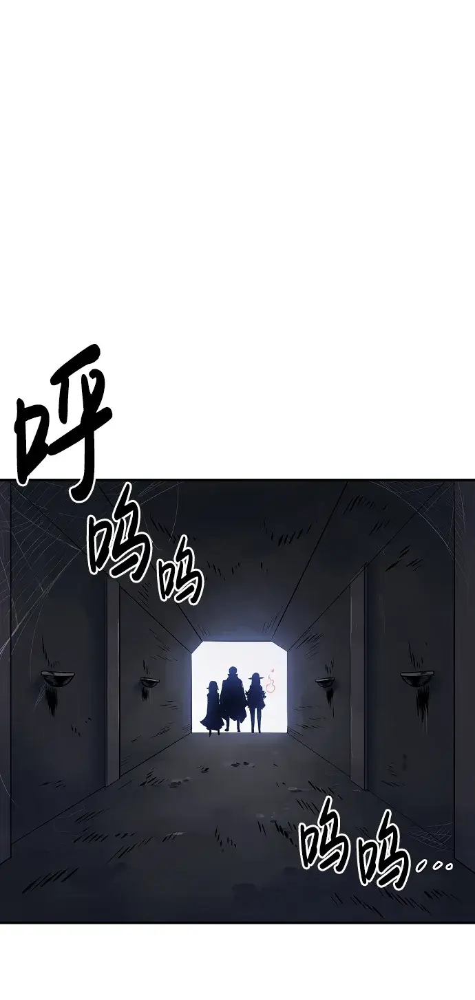 漫画《被迫成为玩家》第40话第51张图