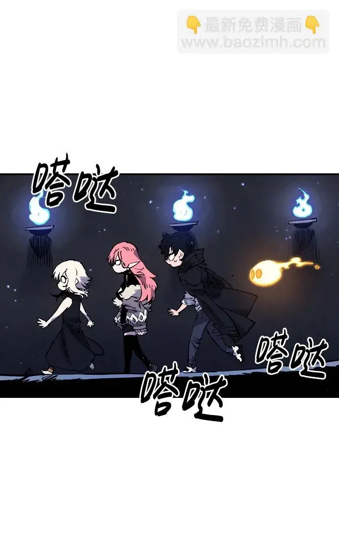 漫画《被迫成为玩家》第40话第54张图