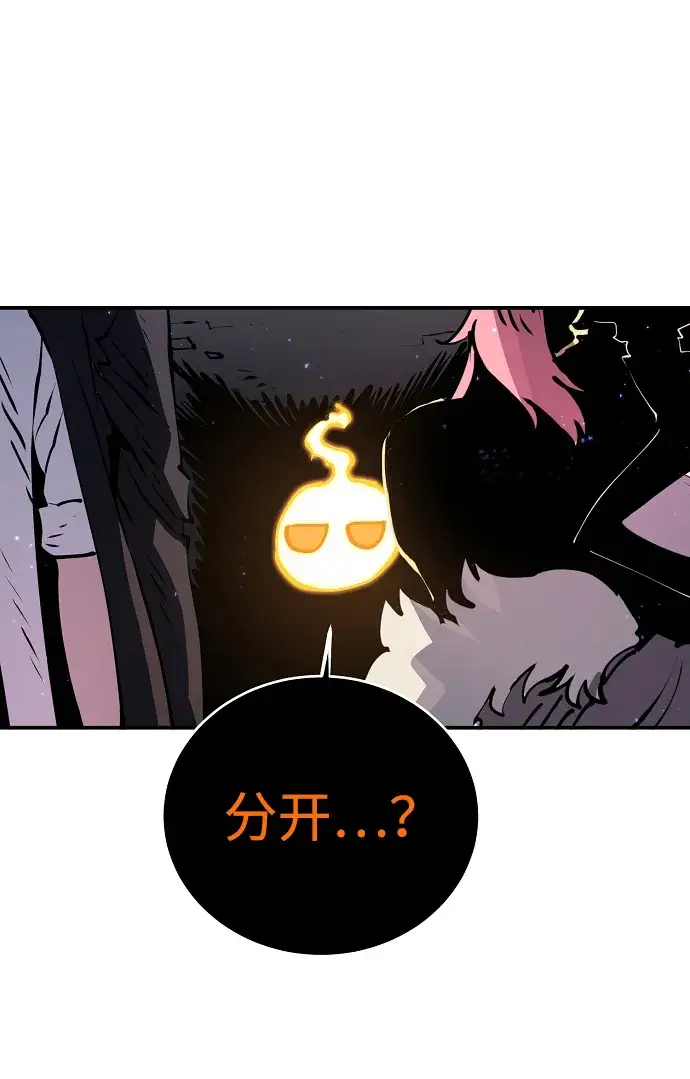 漫画《被迫成为玩家》第40话第58张图