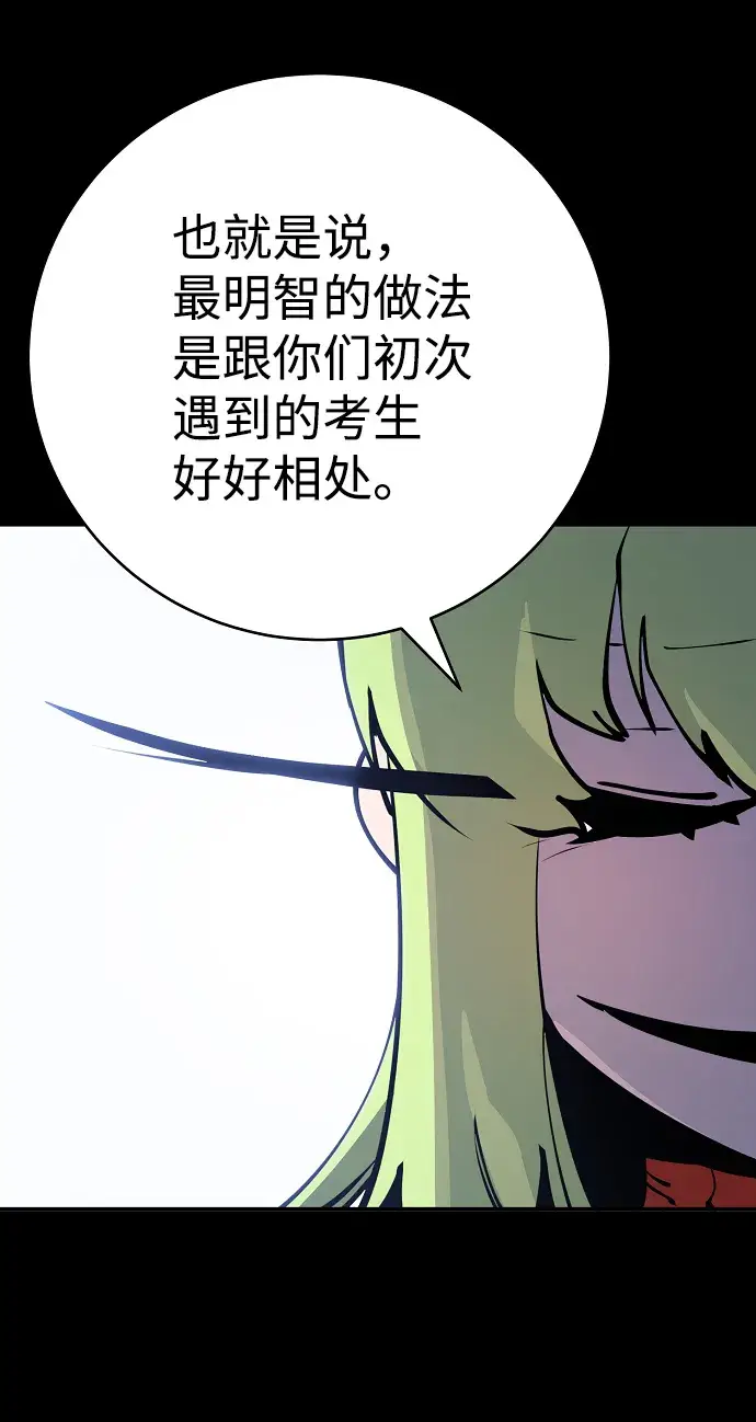 漫画《被迫成为玩家》第40话第7张图