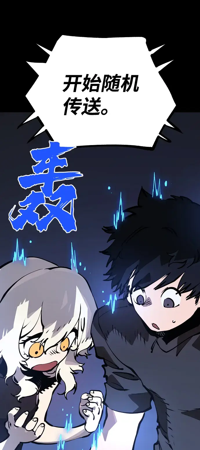 漫画《被迫成为玩家》第40话第9张图