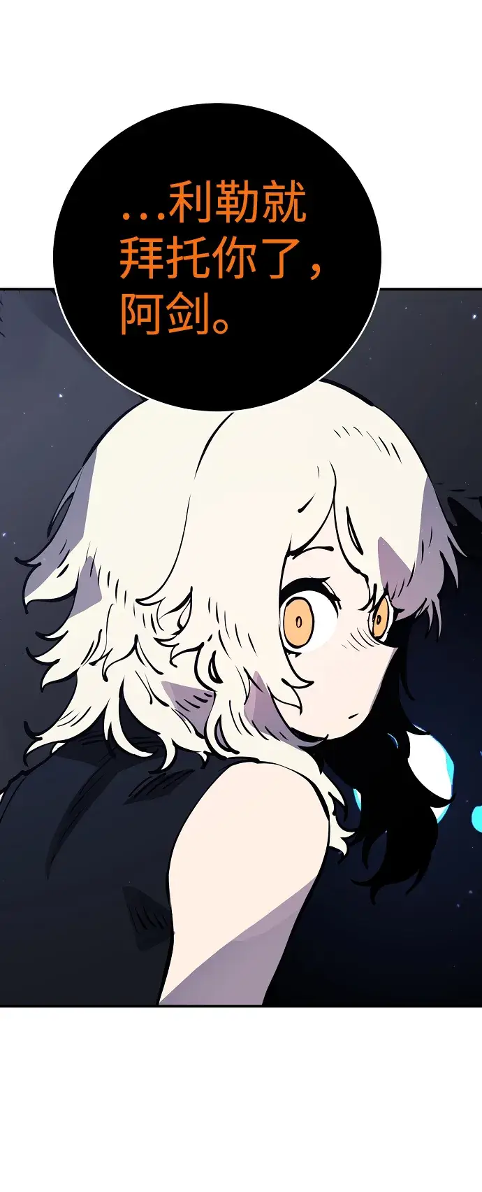 漫画《被迫成为玩家》第41话第15张图