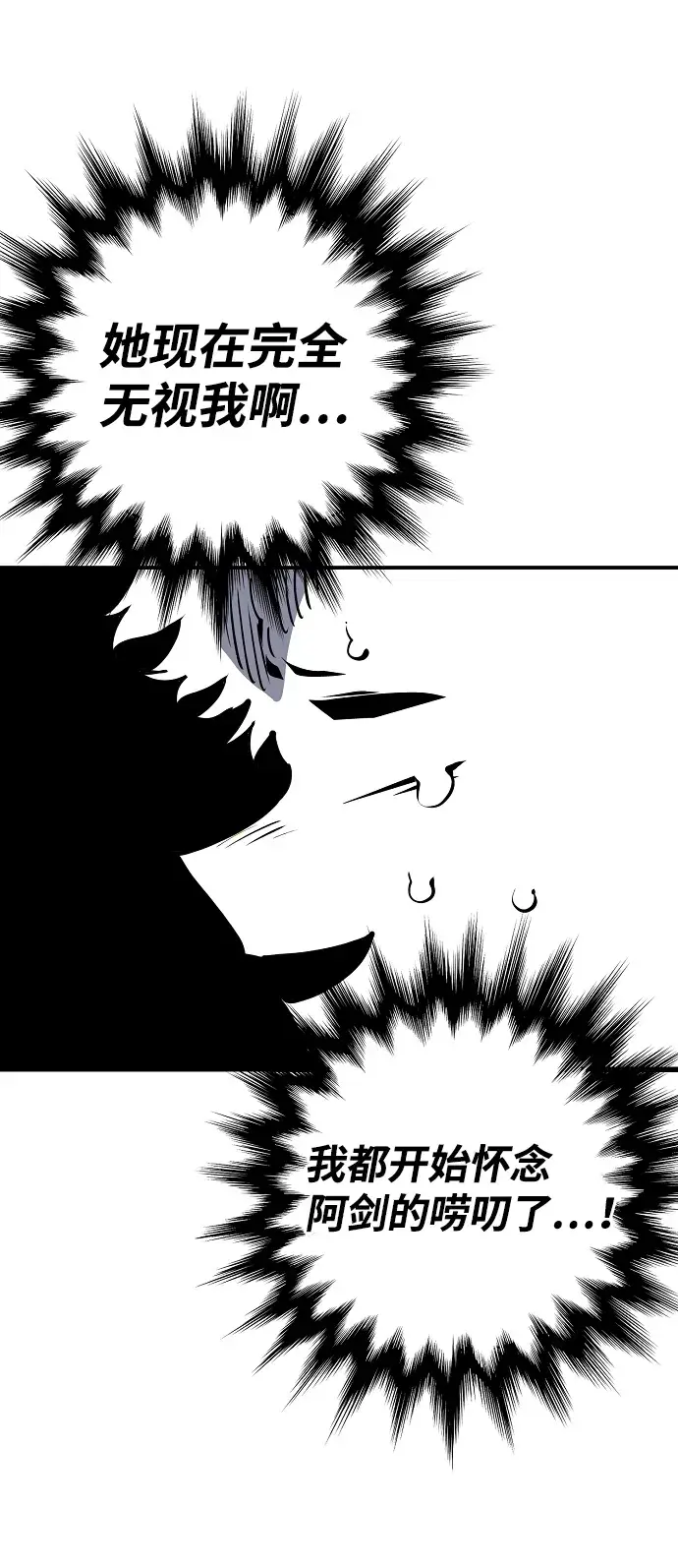 漫画《被迫成为玩家》第41话第22张图