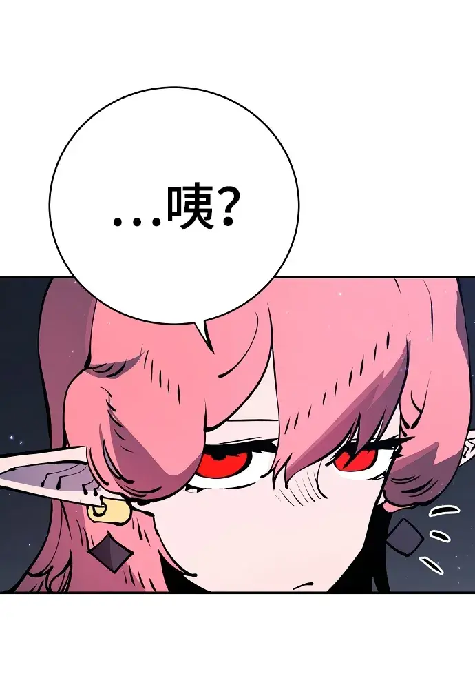 漫画《被迫成为玩家》第41话第23张图