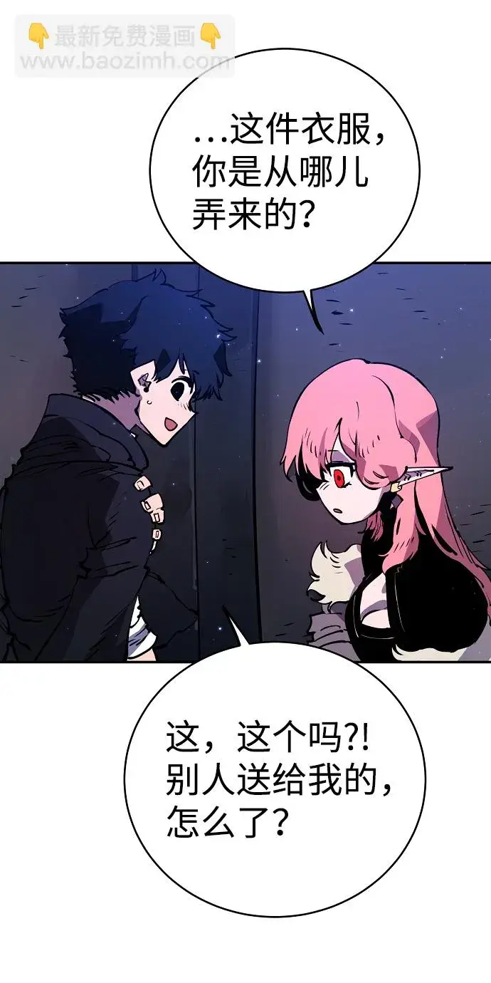 漫画《被迫成为玩家》第41话第24张图