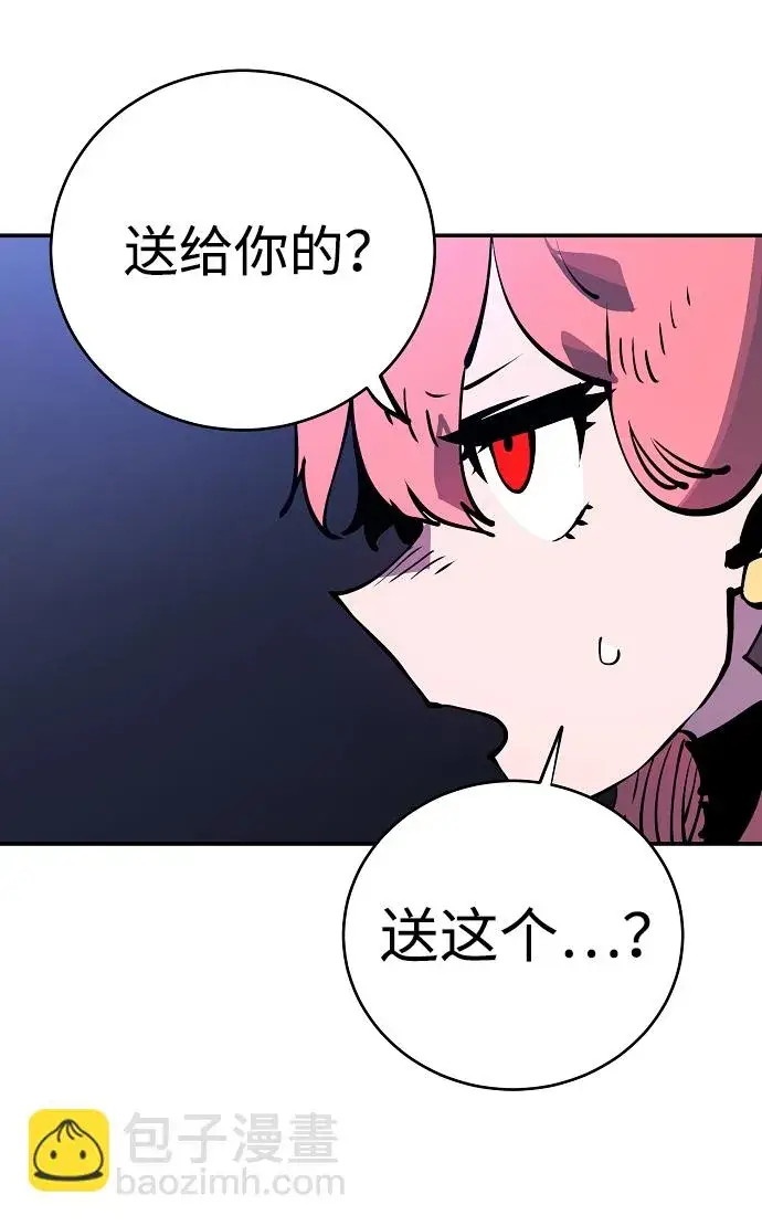 漫画《被迫成为玩家》第41话第25张图