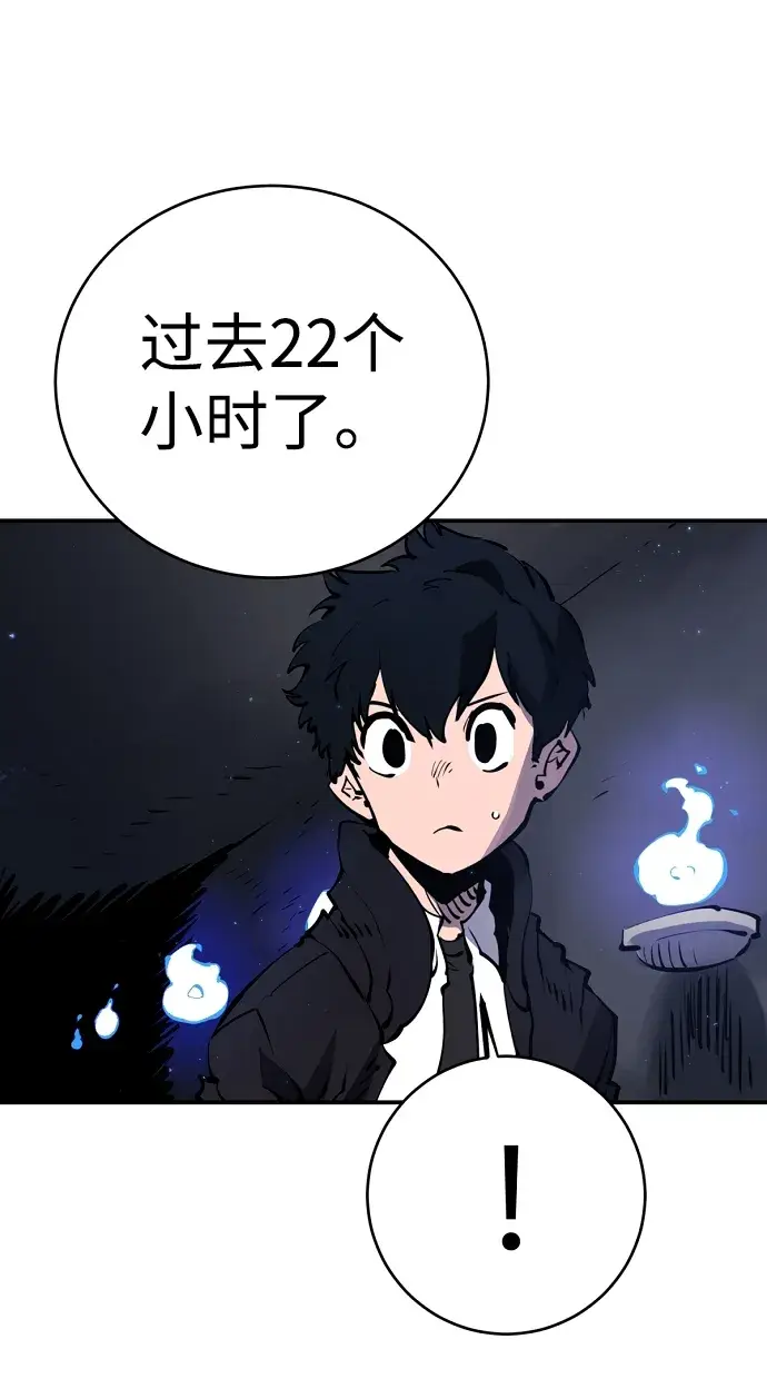 漫画《被迫成为玩家》第41话第28张图