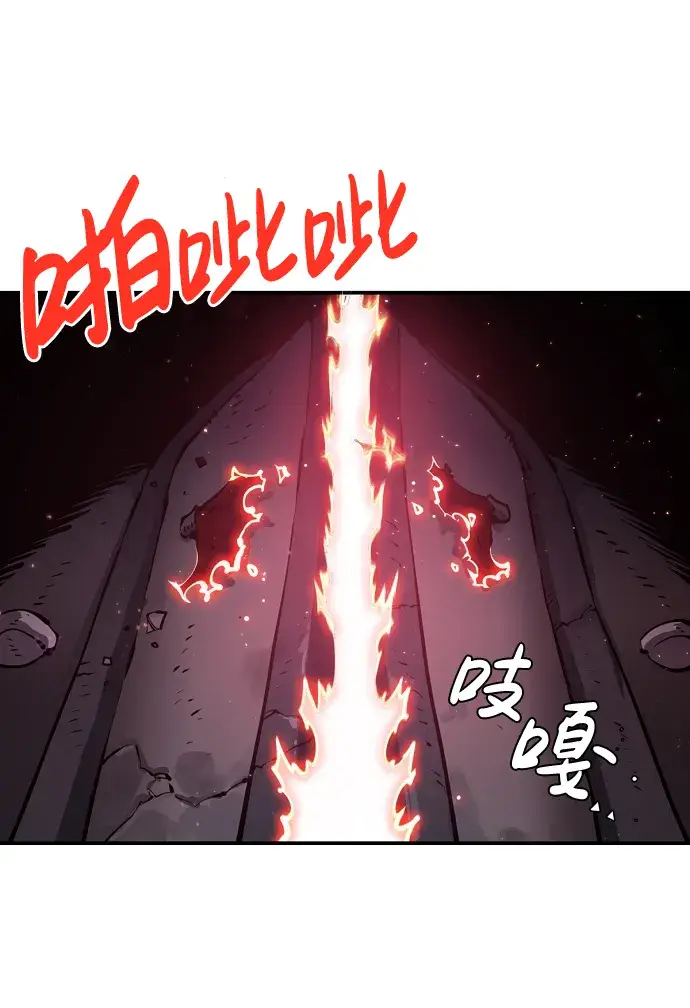 漫画《被迫成为玩家》第41话第30张图