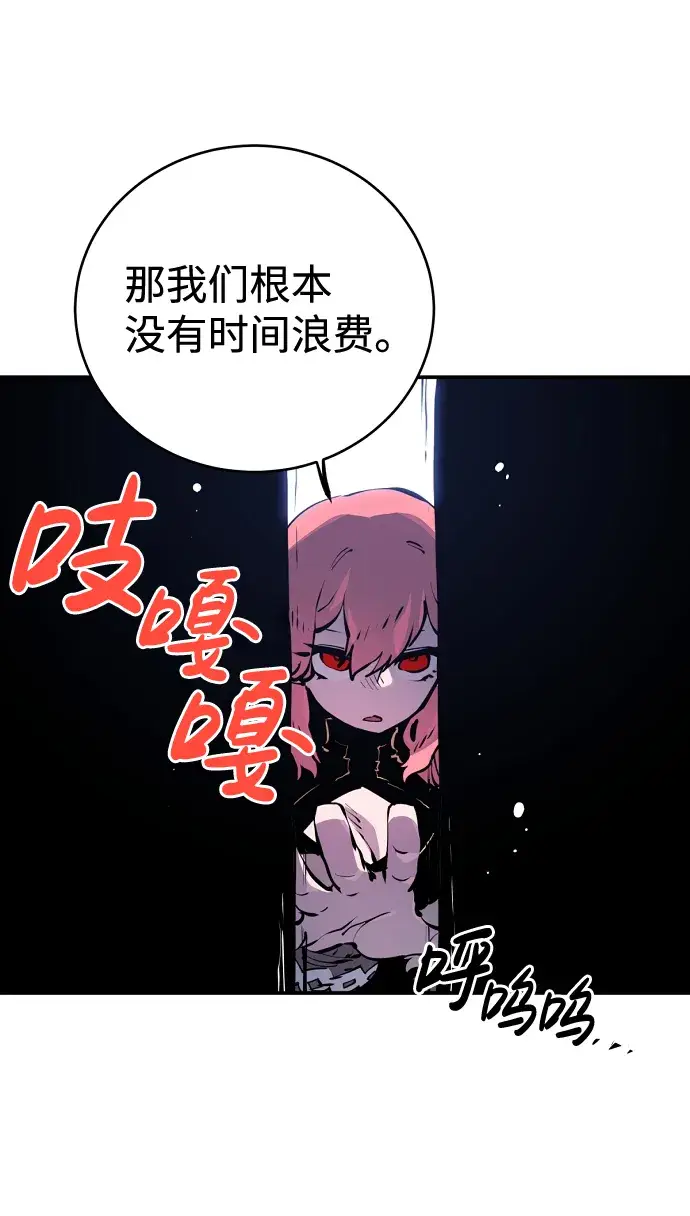 漫画《被迫成为玩家》第41话第31张图