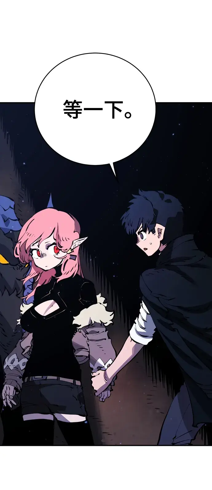漫画《被迫成为玩家》第41话第33张图