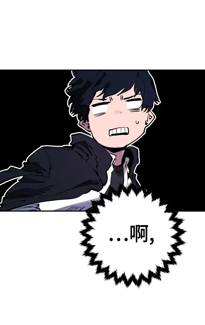 漫画《被迫成为玩家》第41话第38张图