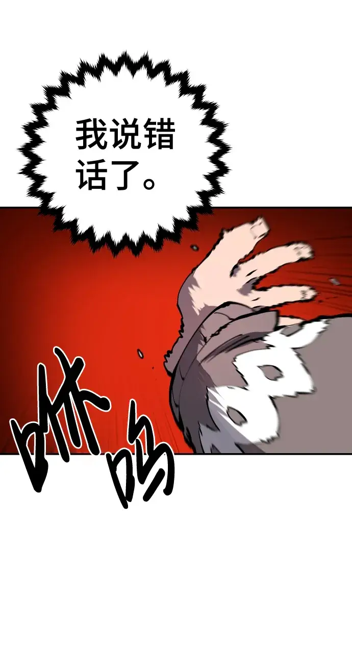 漫画《被迫成为玩家》第41话第39张图