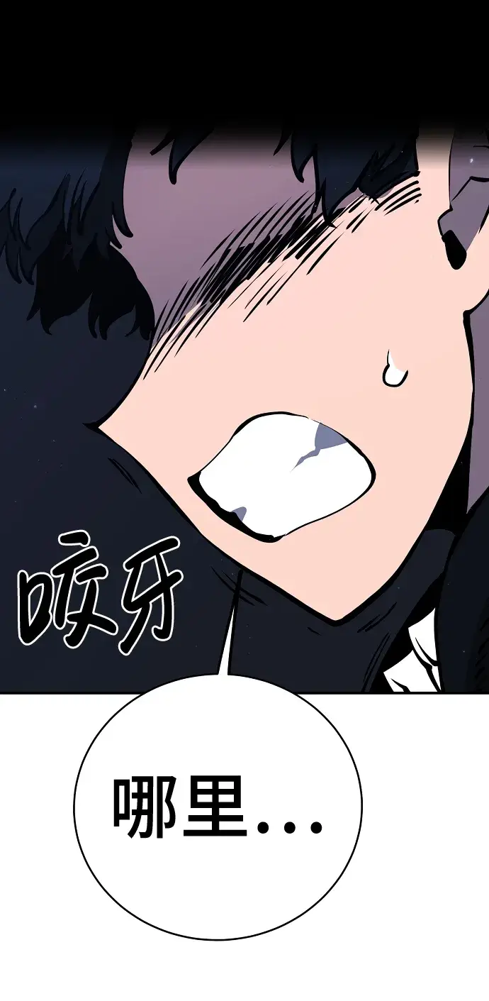 漫画《被迫成为玩家》第41话第48张图