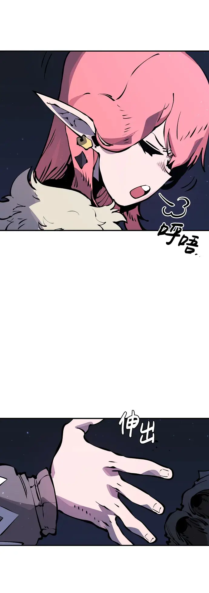 漫画《被迫成为玩家》第41话第54张图
