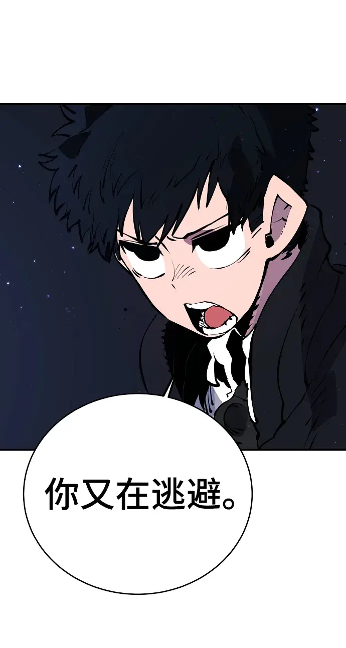 漫画《被迫成为玩家》第41话第56张图