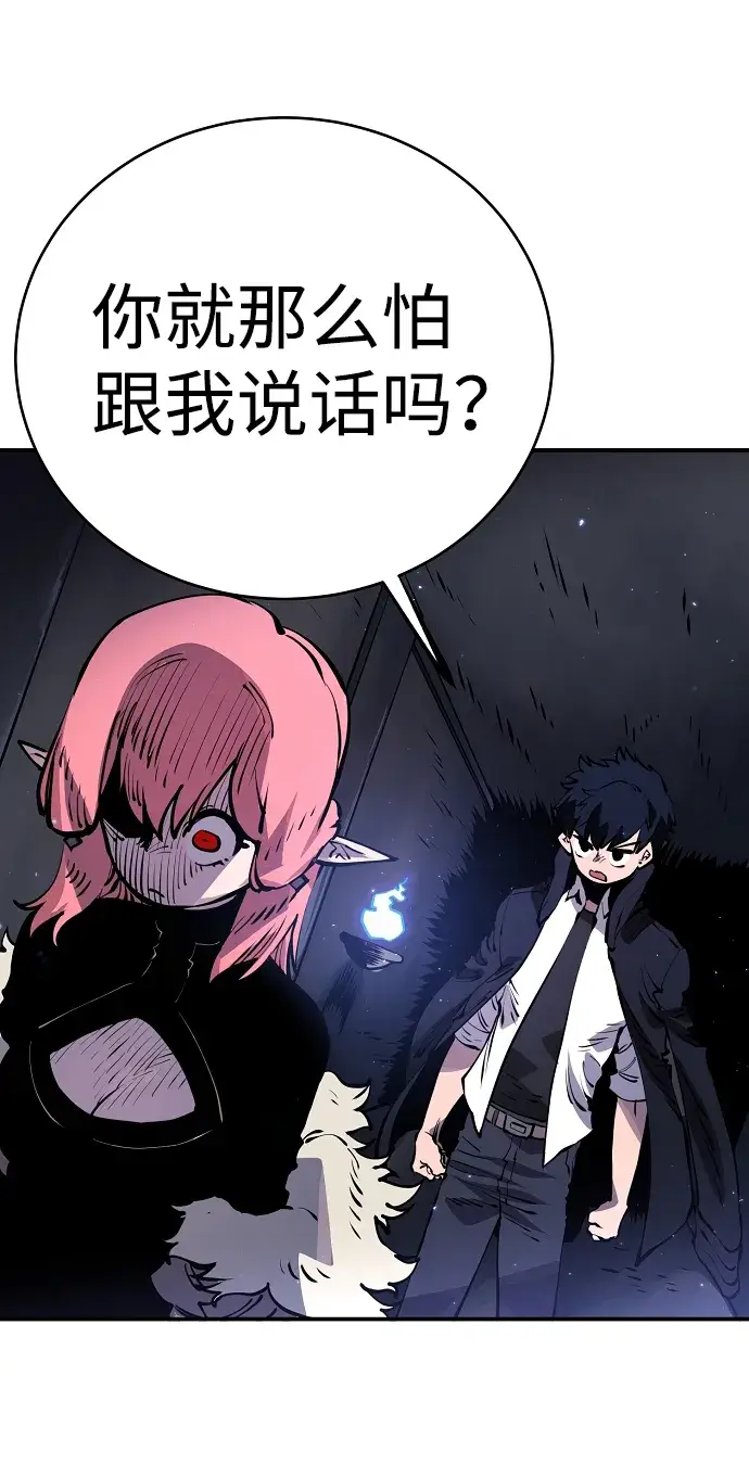 漫画《被迫成为玩家》第41话第57张图