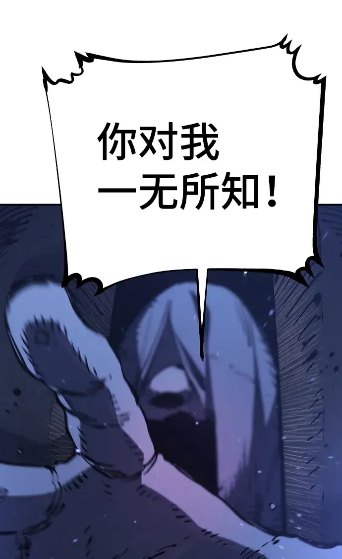 漫画《被迫成为玩家》第41话第59张图