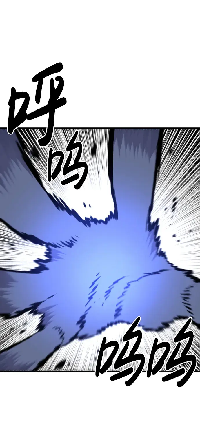 漫画《被迫成为玩家》第41话第61张图