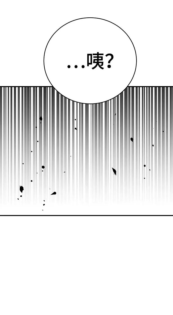 漫画《被迫成为玩家》第41话第64张图