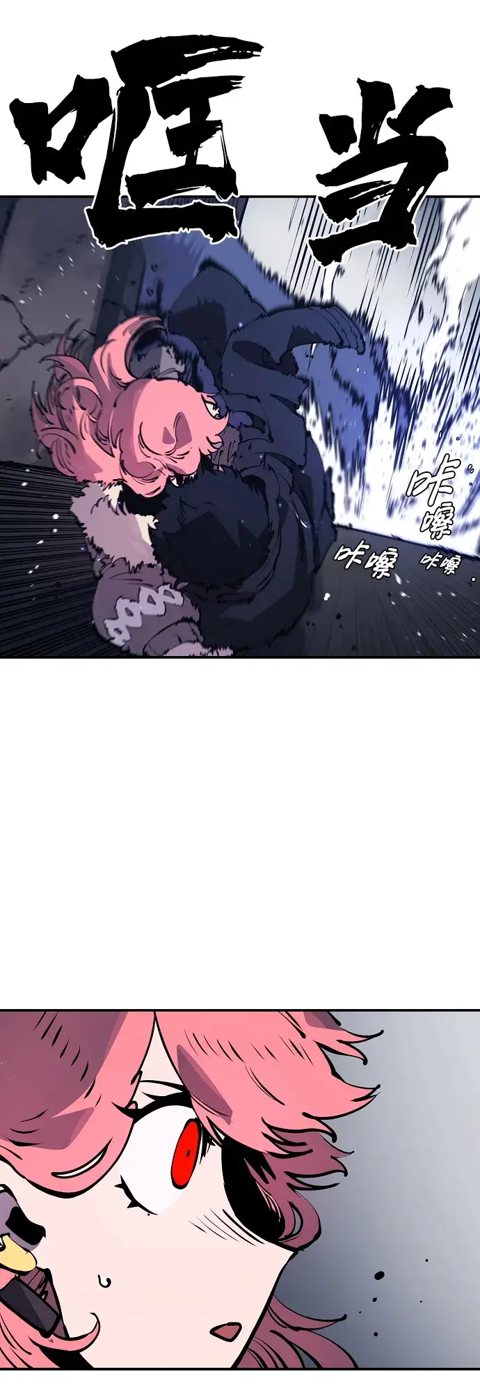 漫画《被迫成为玩家》第41话第67张图