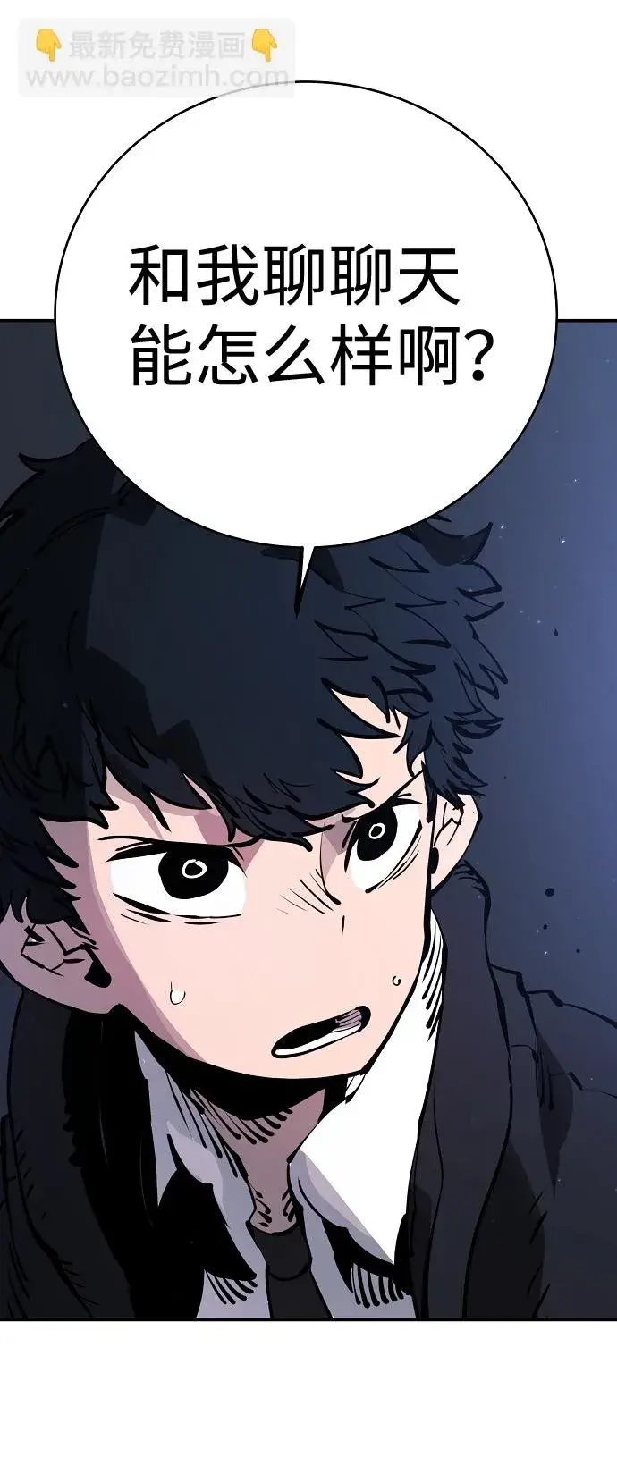 漫画《被迫成为玩家》第41话第73张图