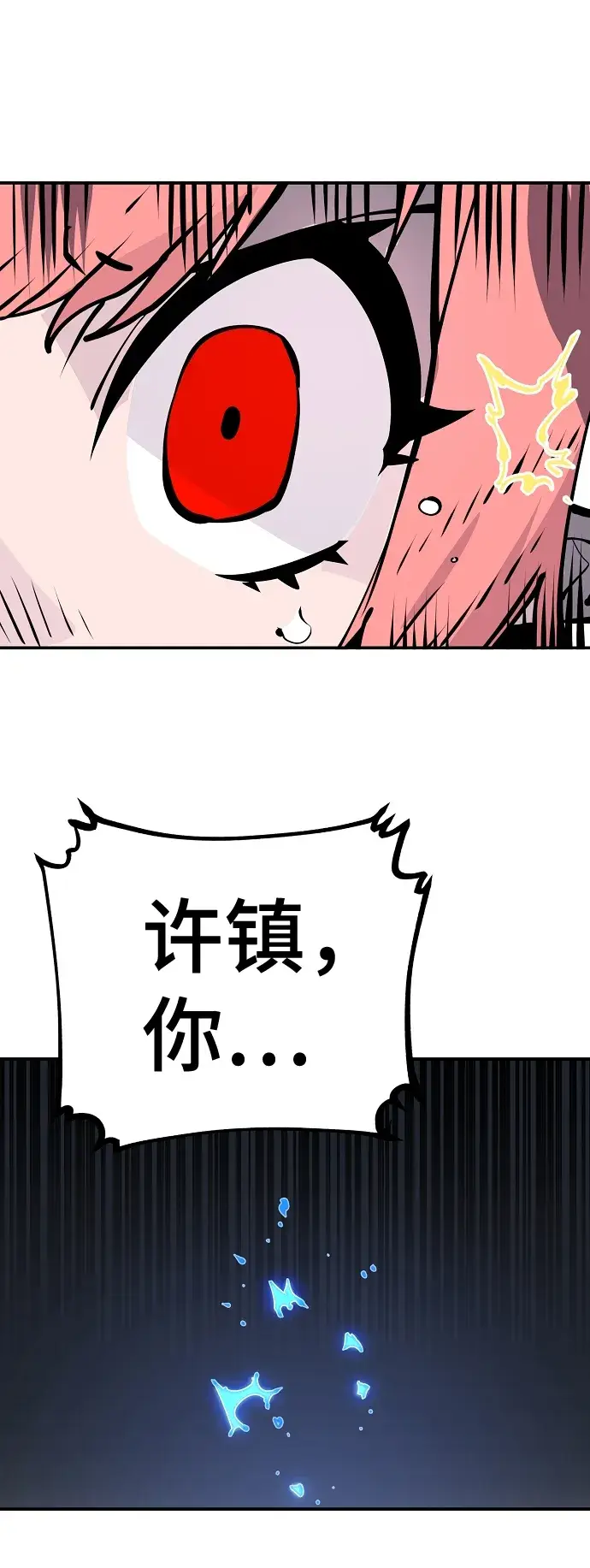 漫画《被迫成为玩家》第41话第75张图