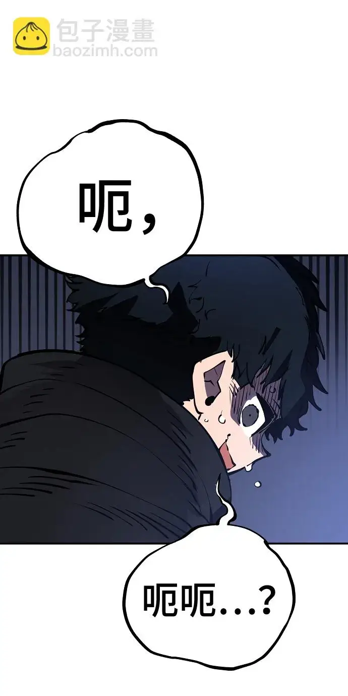漫画《被迫成为玩家》第41话第77张图