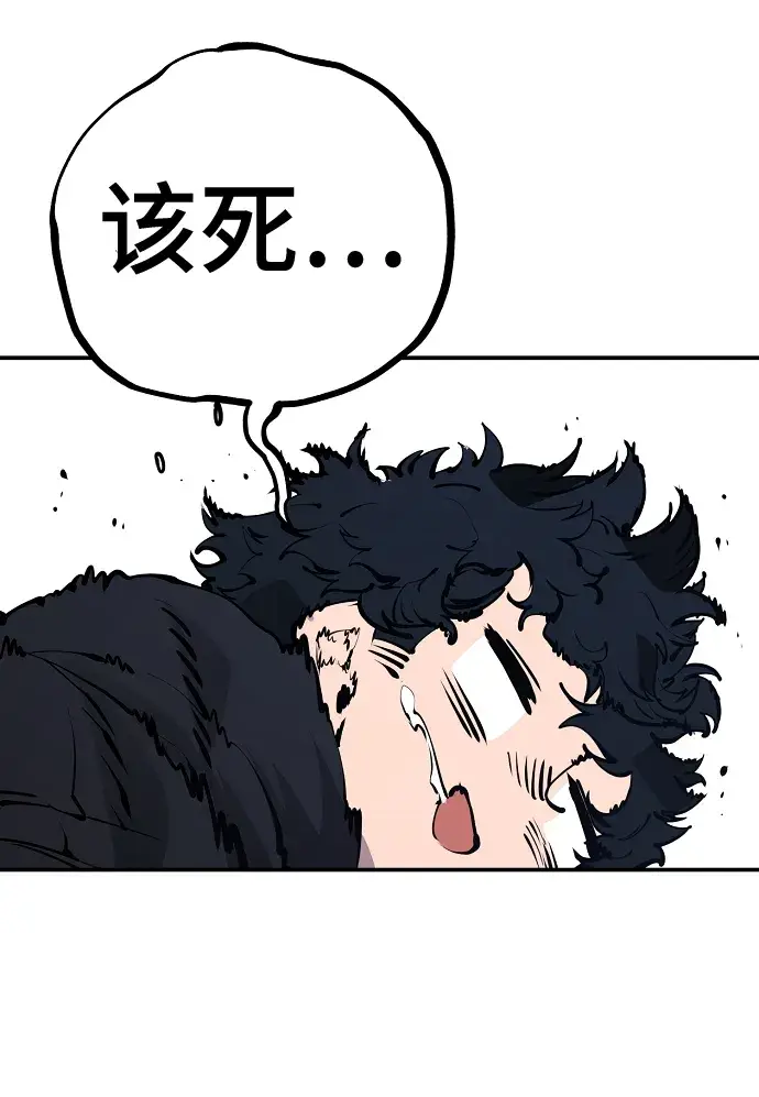 漫画《被迫成为玩家》第41话第78张图