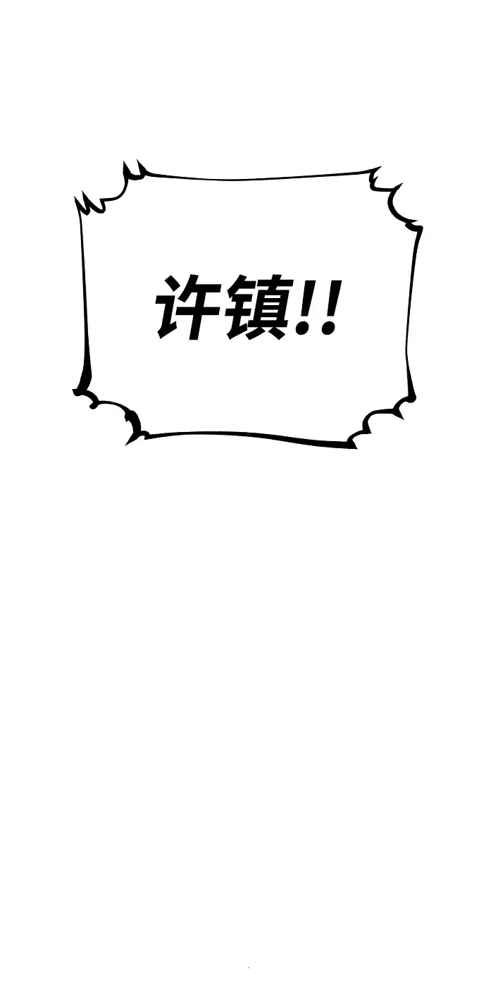 漫画《被迫成为玩家》第42话第11张图