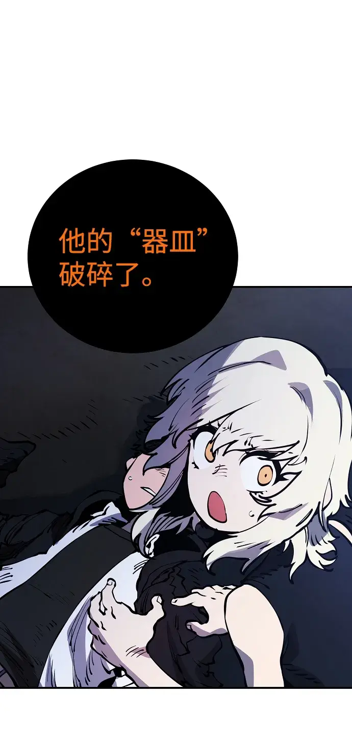 漫画《被迫成为玩家》第42话第13张图