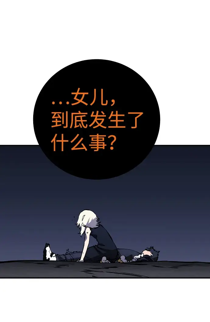 漫画《被迫成为玩家》第42话第19张图
