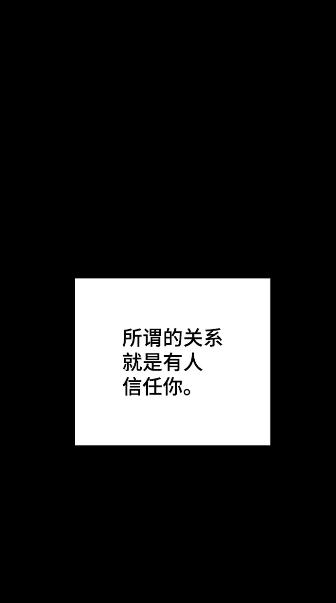 漫画《被迫成为玩家》第42话第2张图