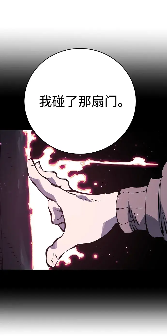 漫画《被迫成为玩家》第42话第21张图