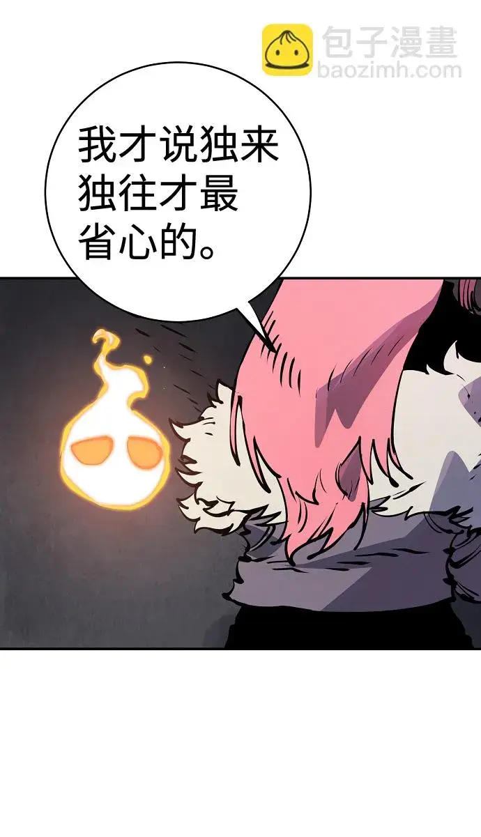 漫画《被迫成为玩家》第42话第24张图