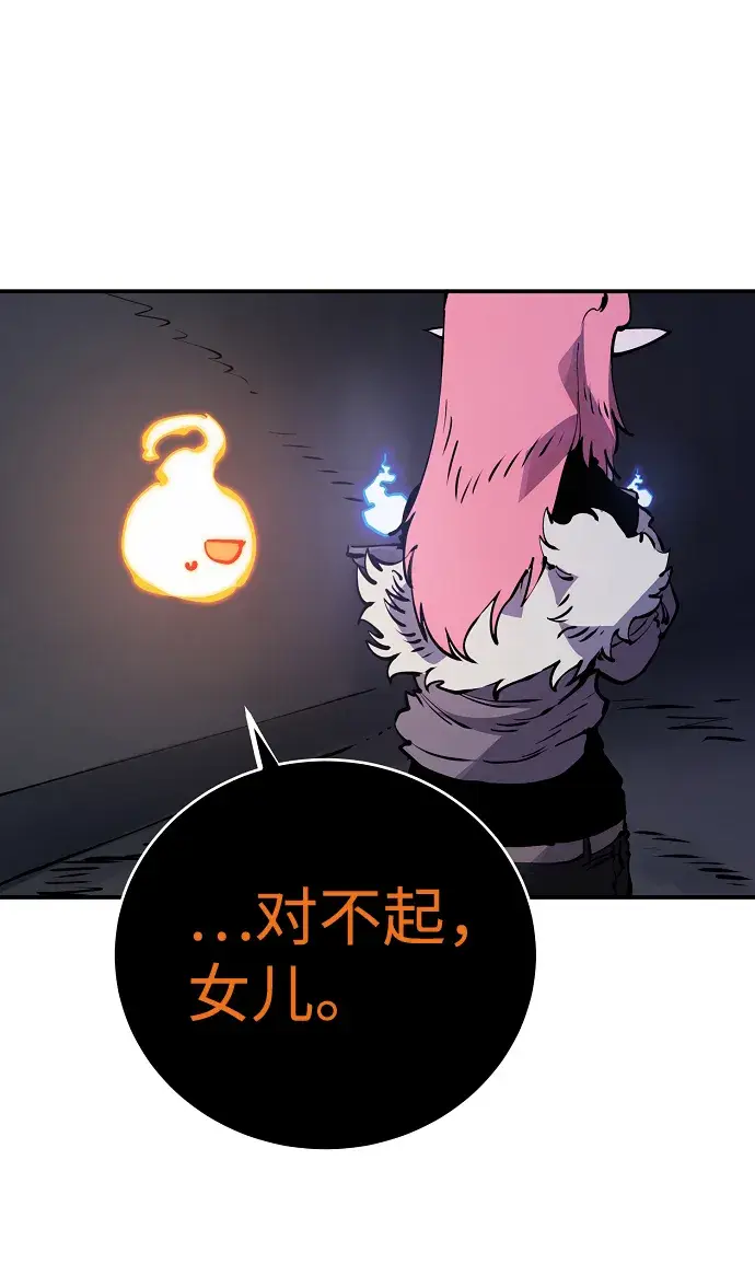 漫画《被迫成为玩家》第42话第25张图