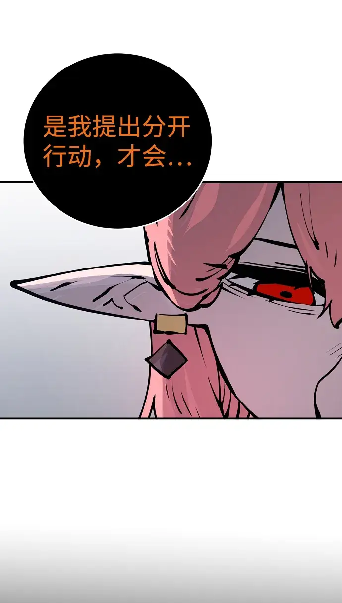 漫画《被迫成为玩家》第42话第26张图