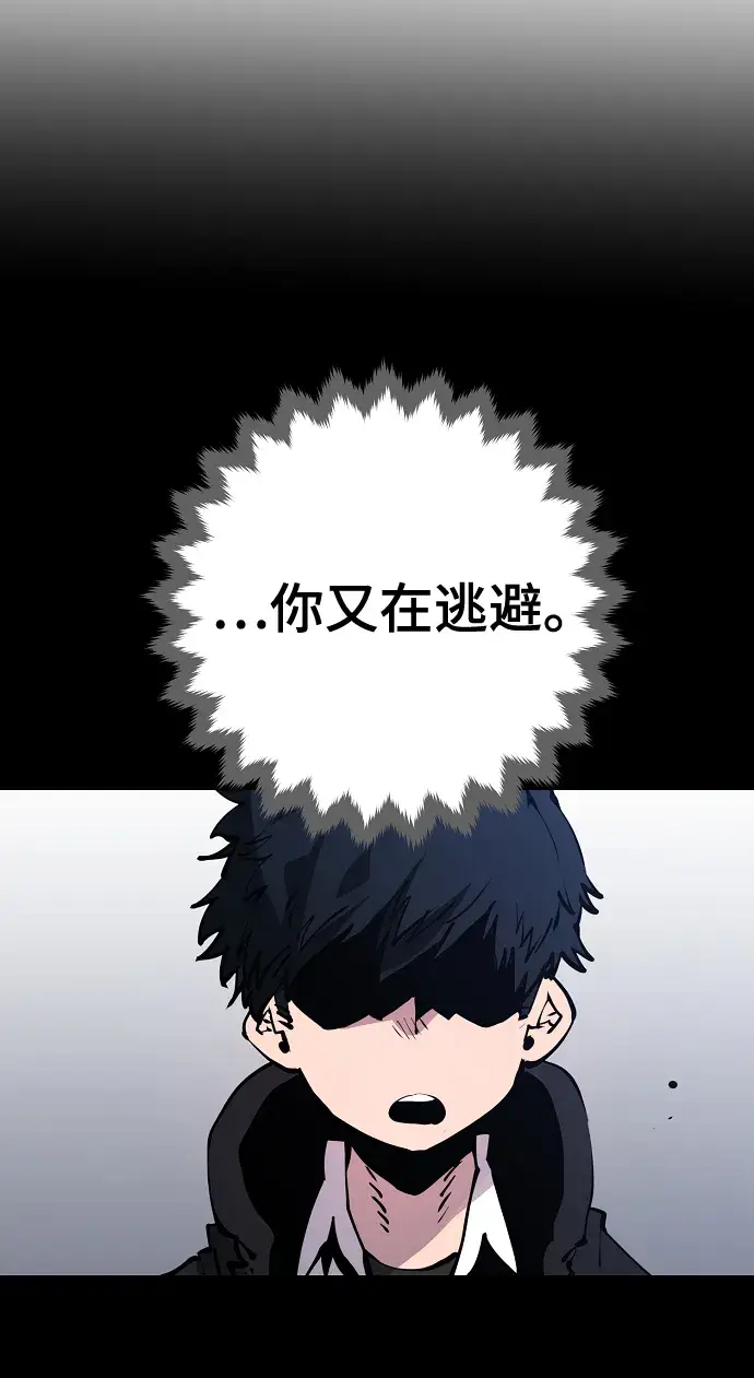 漫画《被迫成为玩家》第42话第27张图