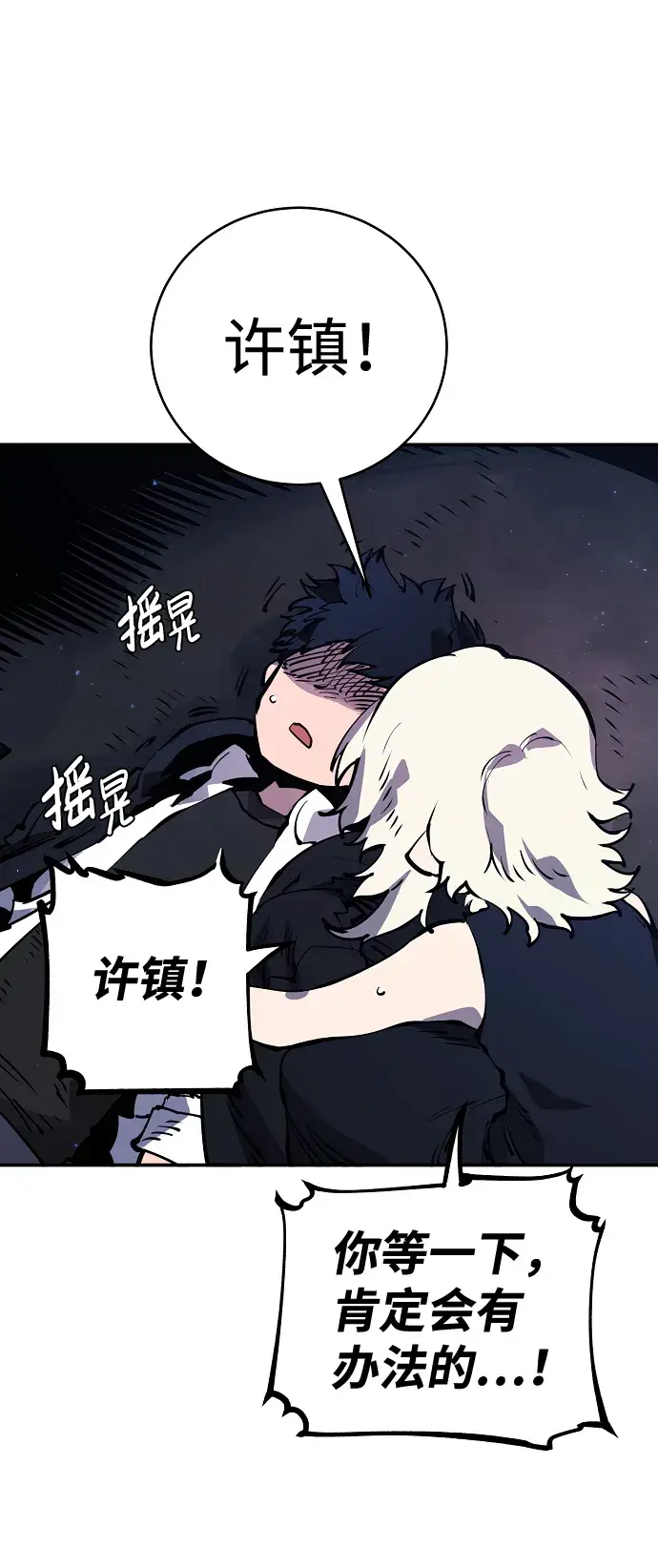 漫画《被迫成为玩家》第42话第29张图
