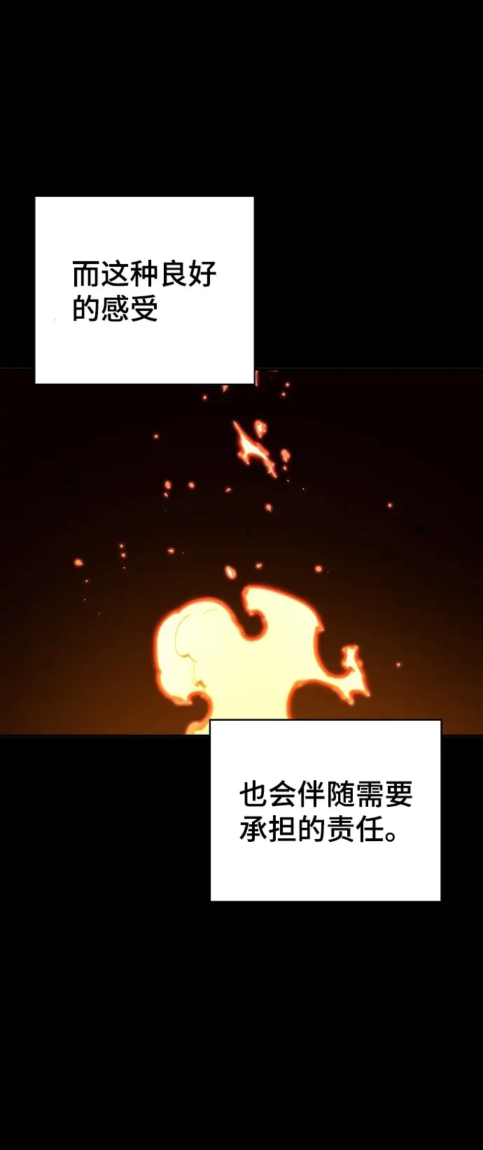 漫画《被迫成为玩家》第42话第3张图