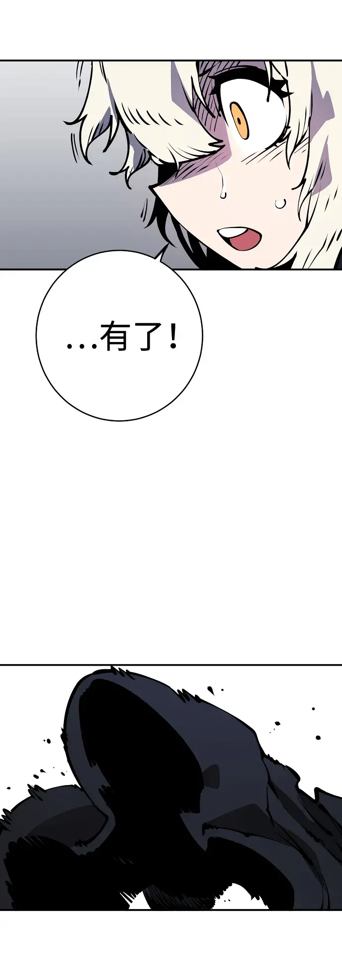 漫画《被迫成为玩家》第42话第30张图