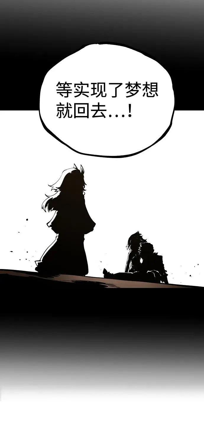 漫画《被迫成为玩家》第42话第33张图