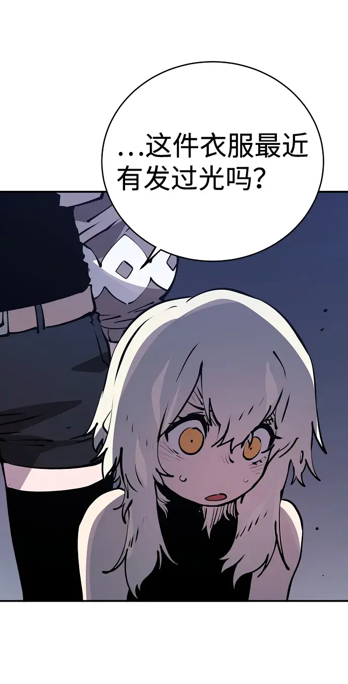漫画《被迫成为玩家》第42话第34张图