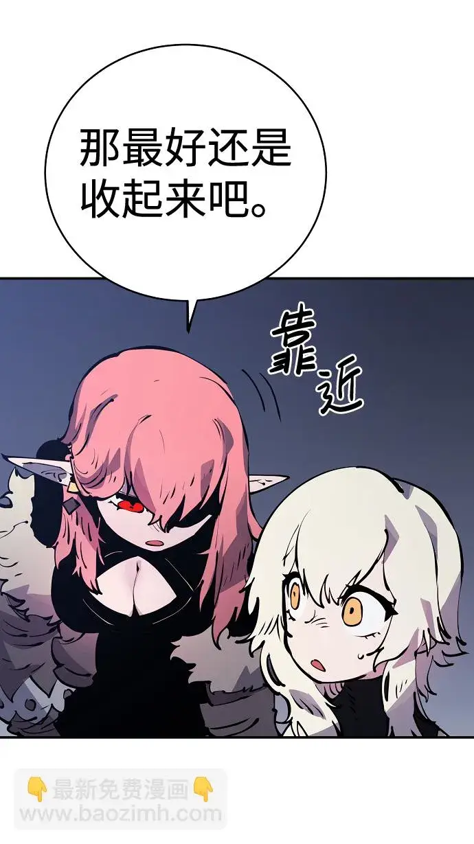 漫画《被迫成为玩家》第42话第37张图