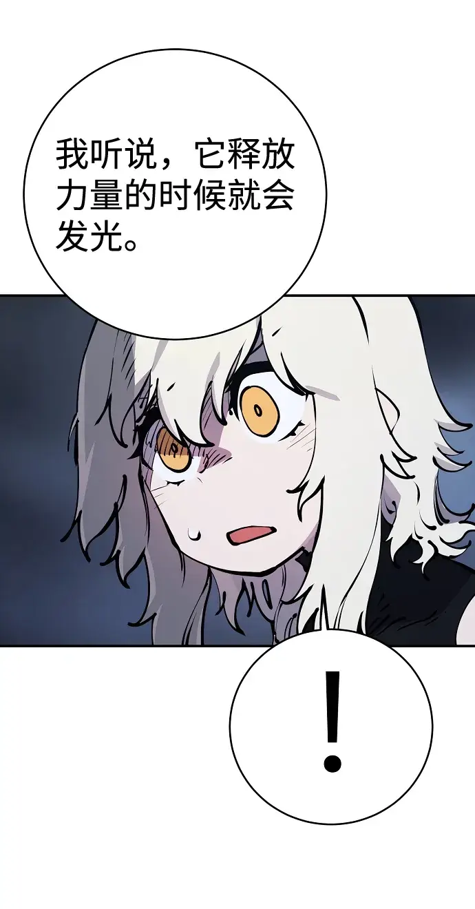 漫画《被迫成为玩家》第42话第39张图