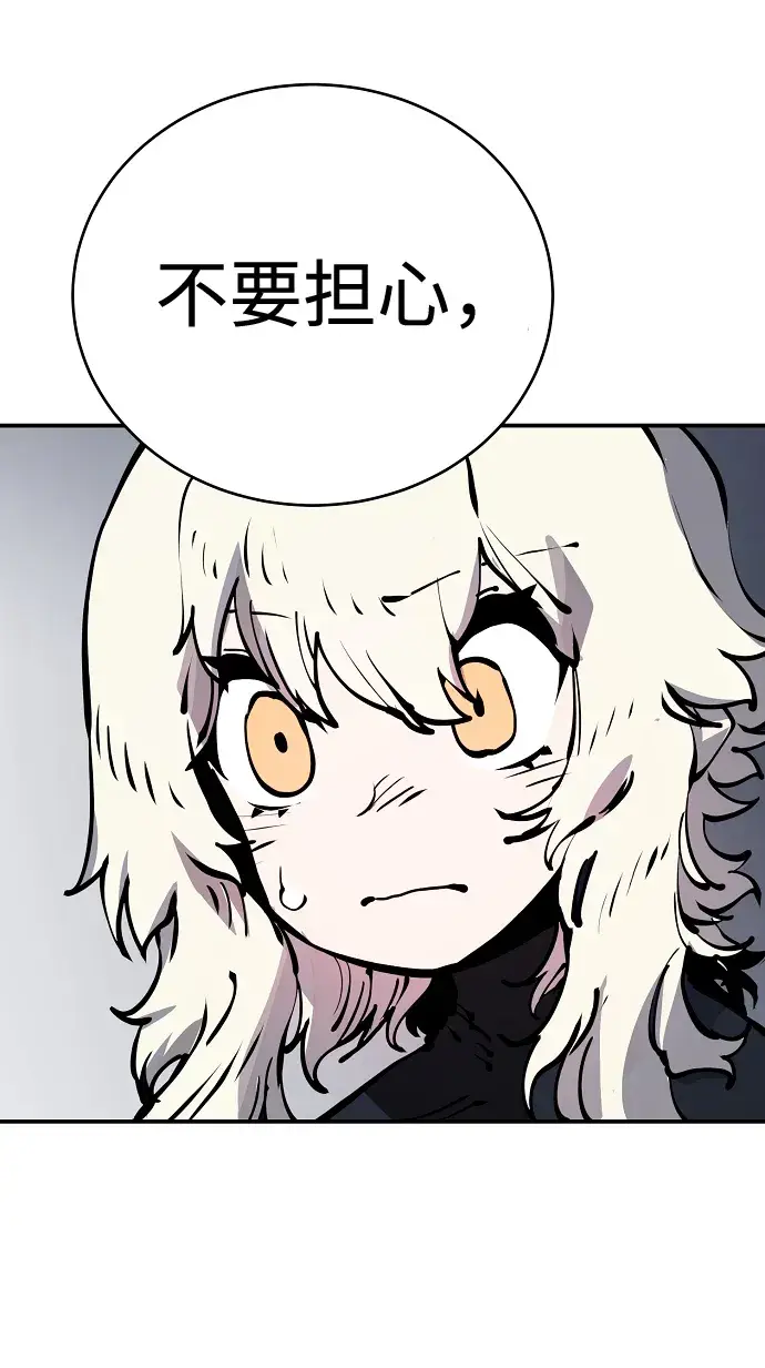 漫画《被迫成为玩家》第42话第41张图