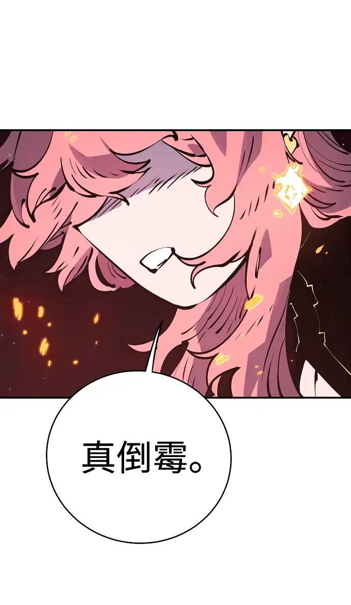 漫画《被迫成为玩家》第42话第47张图