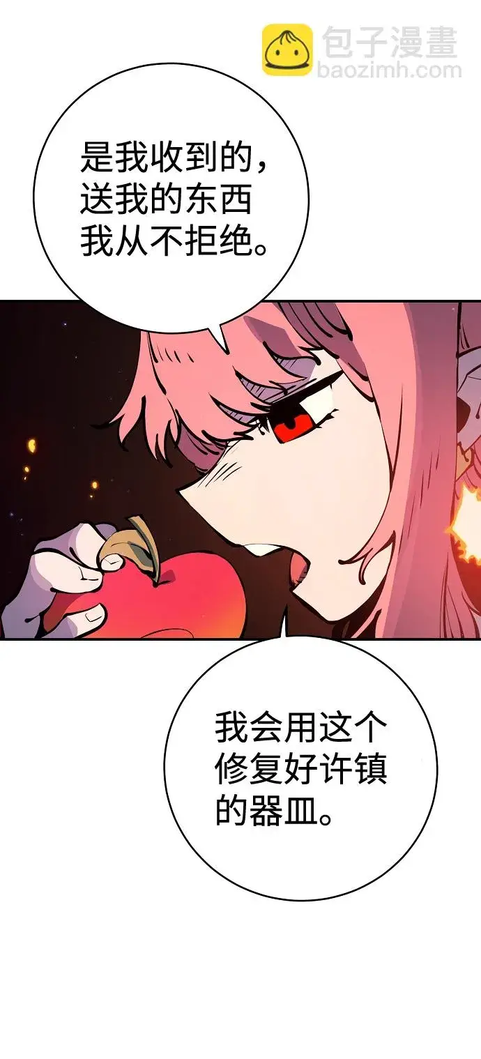 漫画《被迫成为玩家》第42话第51张图