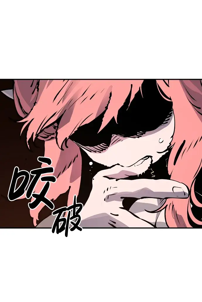漫画《被迫成为玩家》第42话第56张图